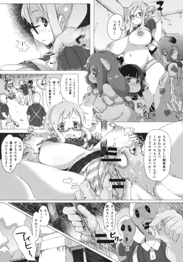 [Qudamomo] Boruka no Akumu Fhentai - Page 4