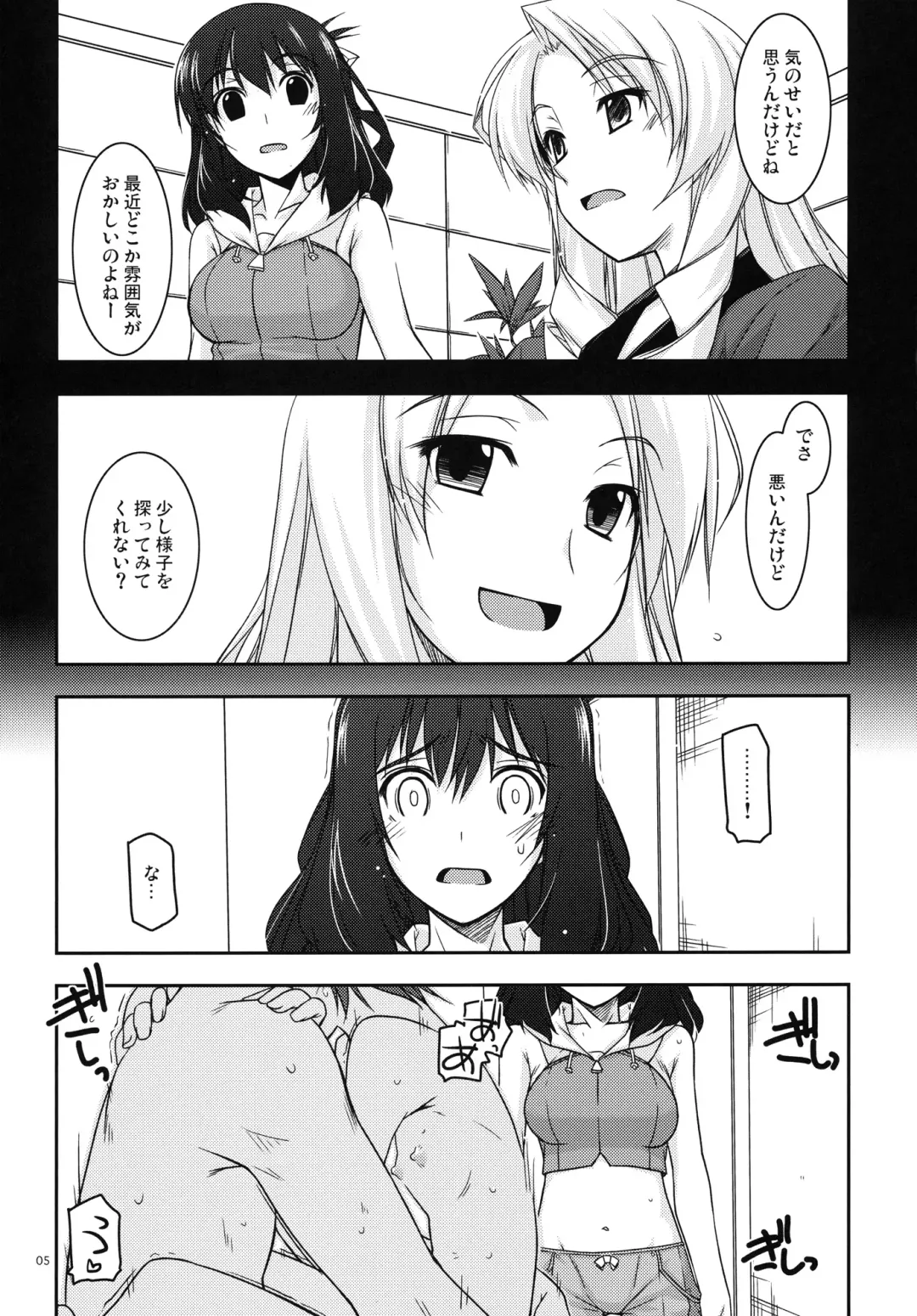 [Shikei] Rixia Ijiri 2 Fhentai - Page 4