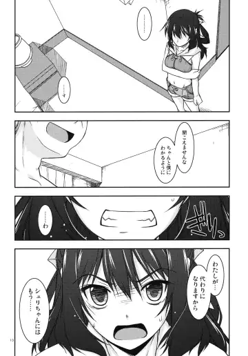 [Shikei] Rixia Ijiri 2 Fhentai - Page 12