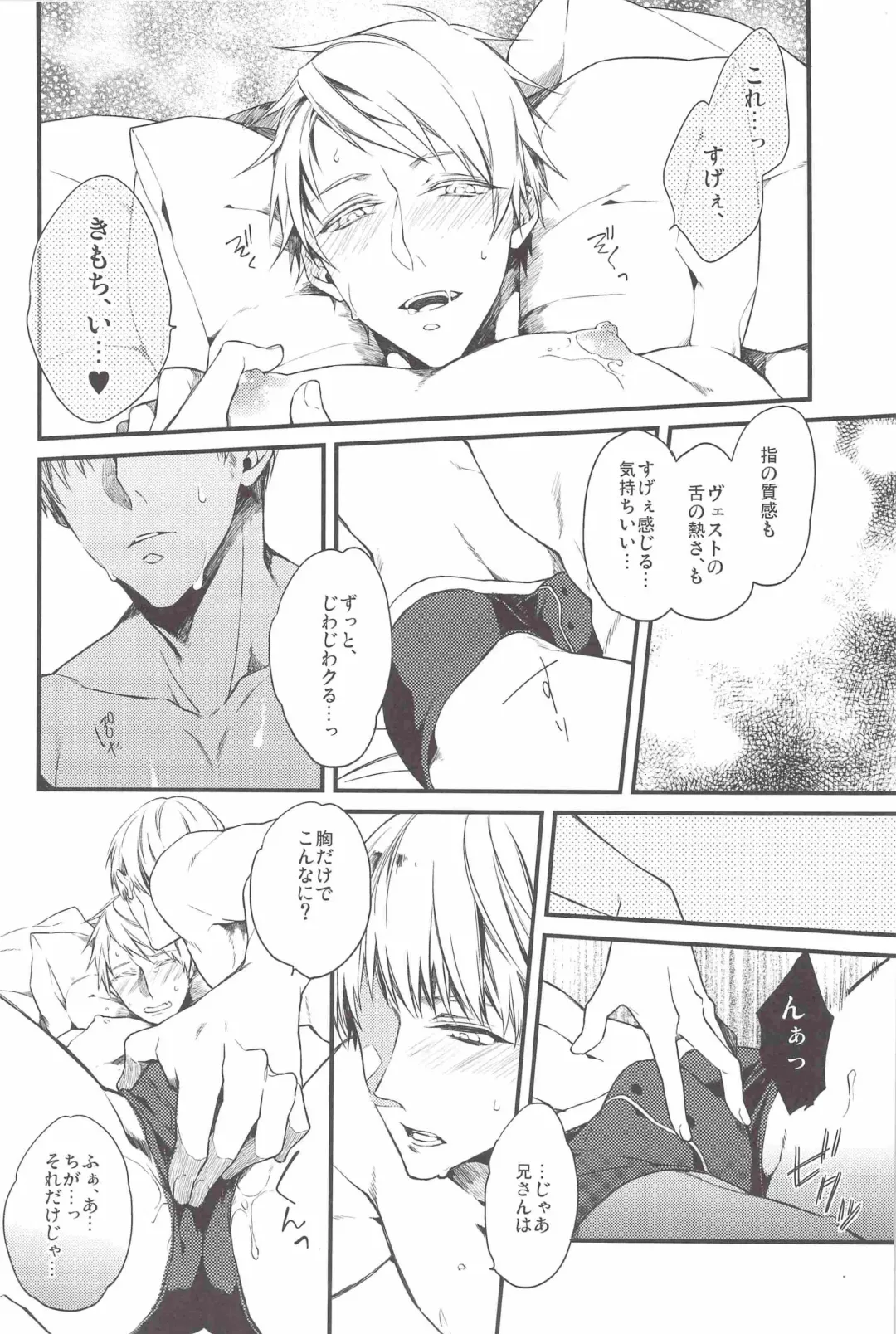 [Kirishiki Tokico] Aishite Yurashite Shasatsushite! Fhentai - Page 13