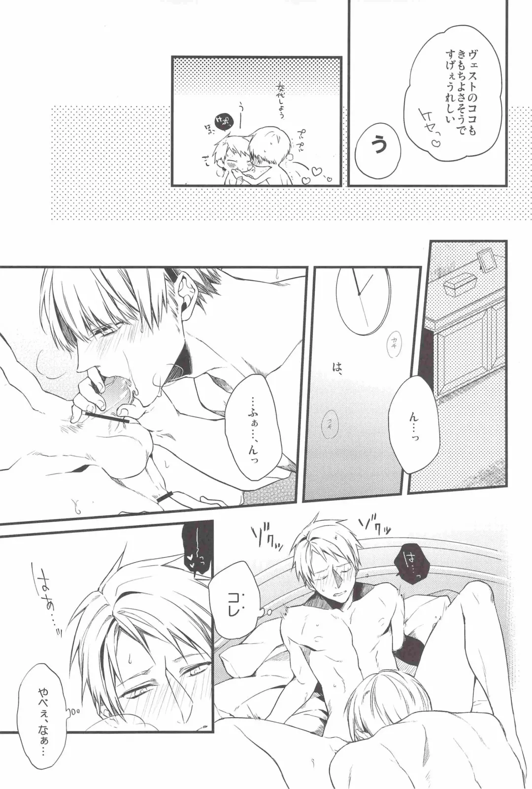 [Kirishiki Tokico] Aishite Yurashite Shasatsushite! Fhentai - Page 16