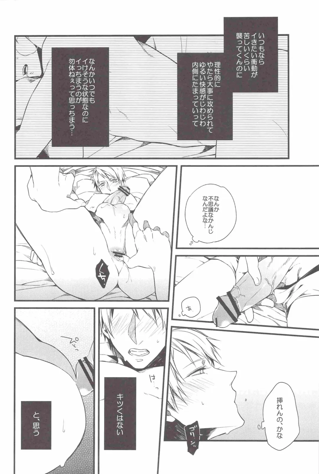 [Kirishiki Tokico] Aishite Yurashite Shasatsushite! Fhentai - Page 17