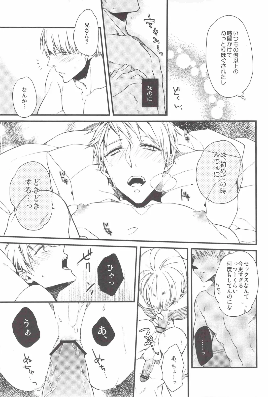 [Kirishiki Tokico] Aishite Yurashite Shasatsushite! Fhentai - Page 18