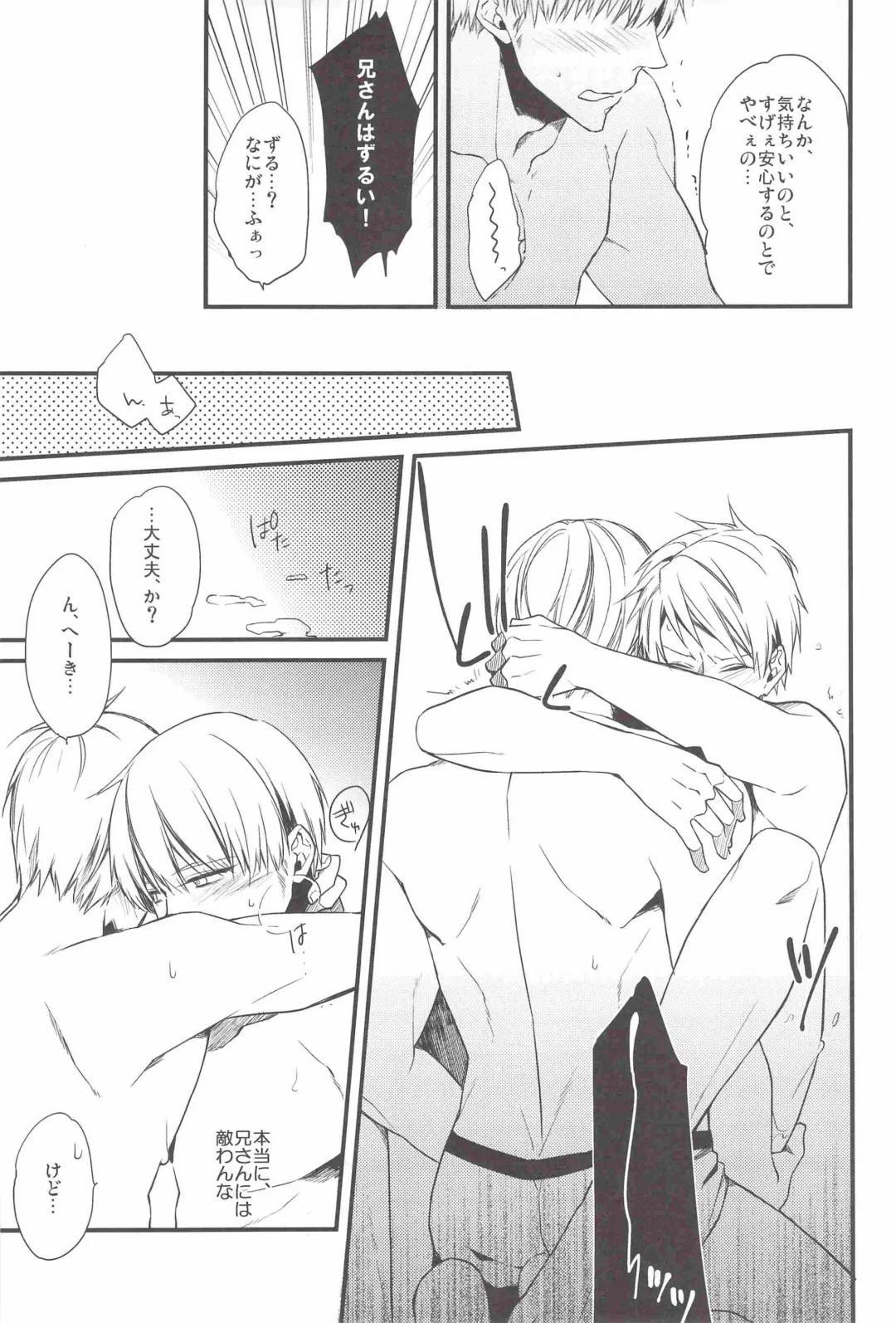 [Kirishiki Tokico] Aishite Yurashite Shasatsushite! Fhentai - Page 22