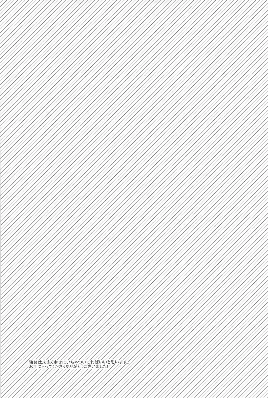 [Kirishiki Tokico] Aishite Yurashite Shasatsushite! Fhentai - Page 24