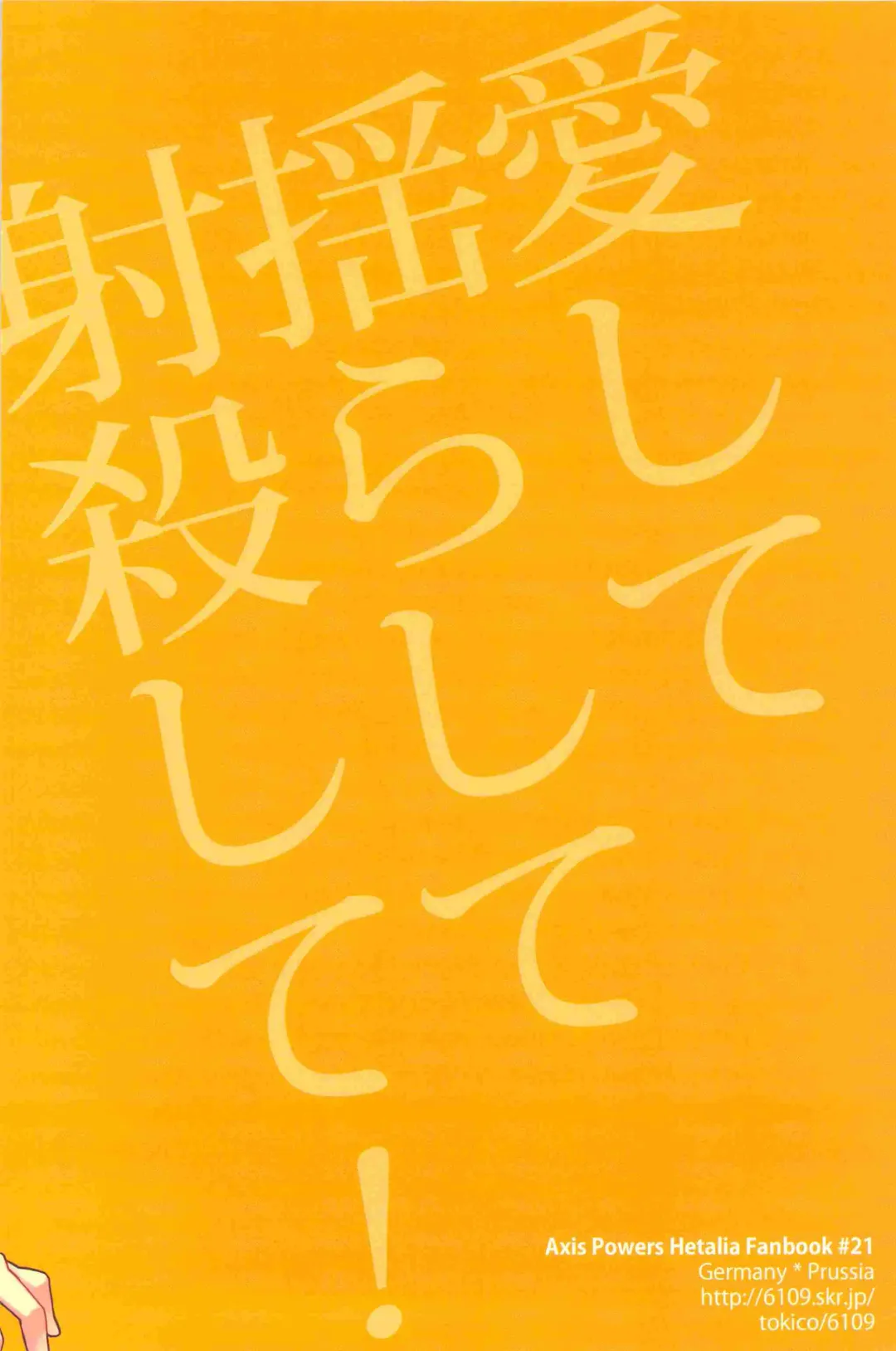 [Kirishiki Tokico] Aishite Yurashite Shasatsushite! Fhentai - Page 26