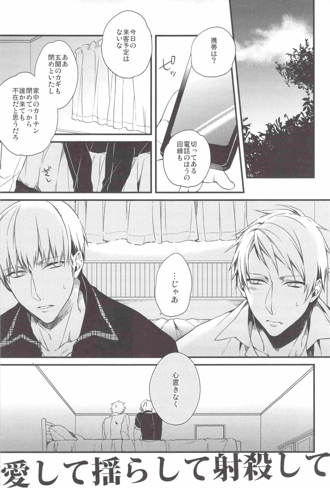 [Kirishiki Tokico] Aishite Yurashite Shasatsushite! Fhentai - Page 4