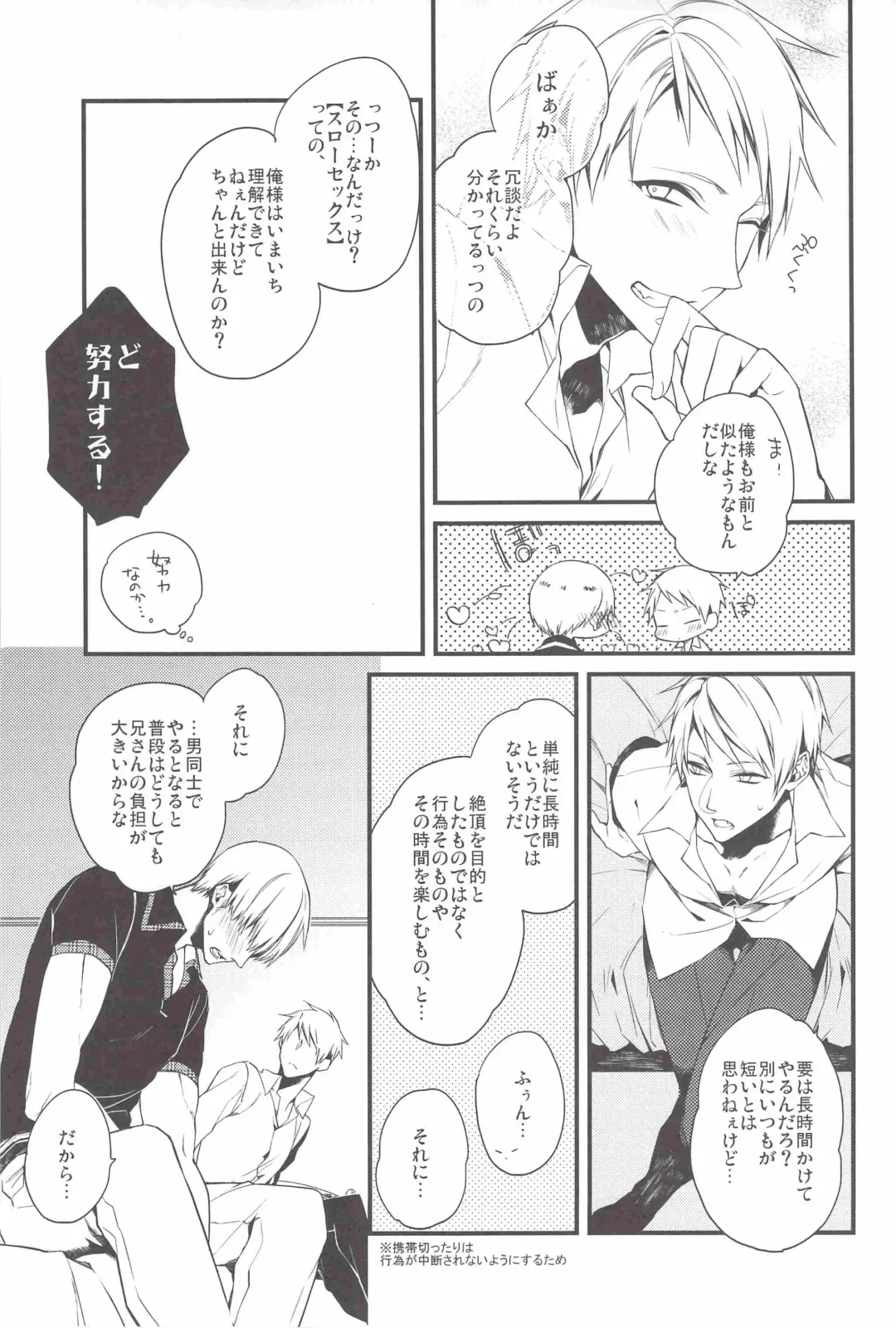 [Kirishiki Tokico] Aishite Yurashite Shasatsushite! Fhentai - Page 6