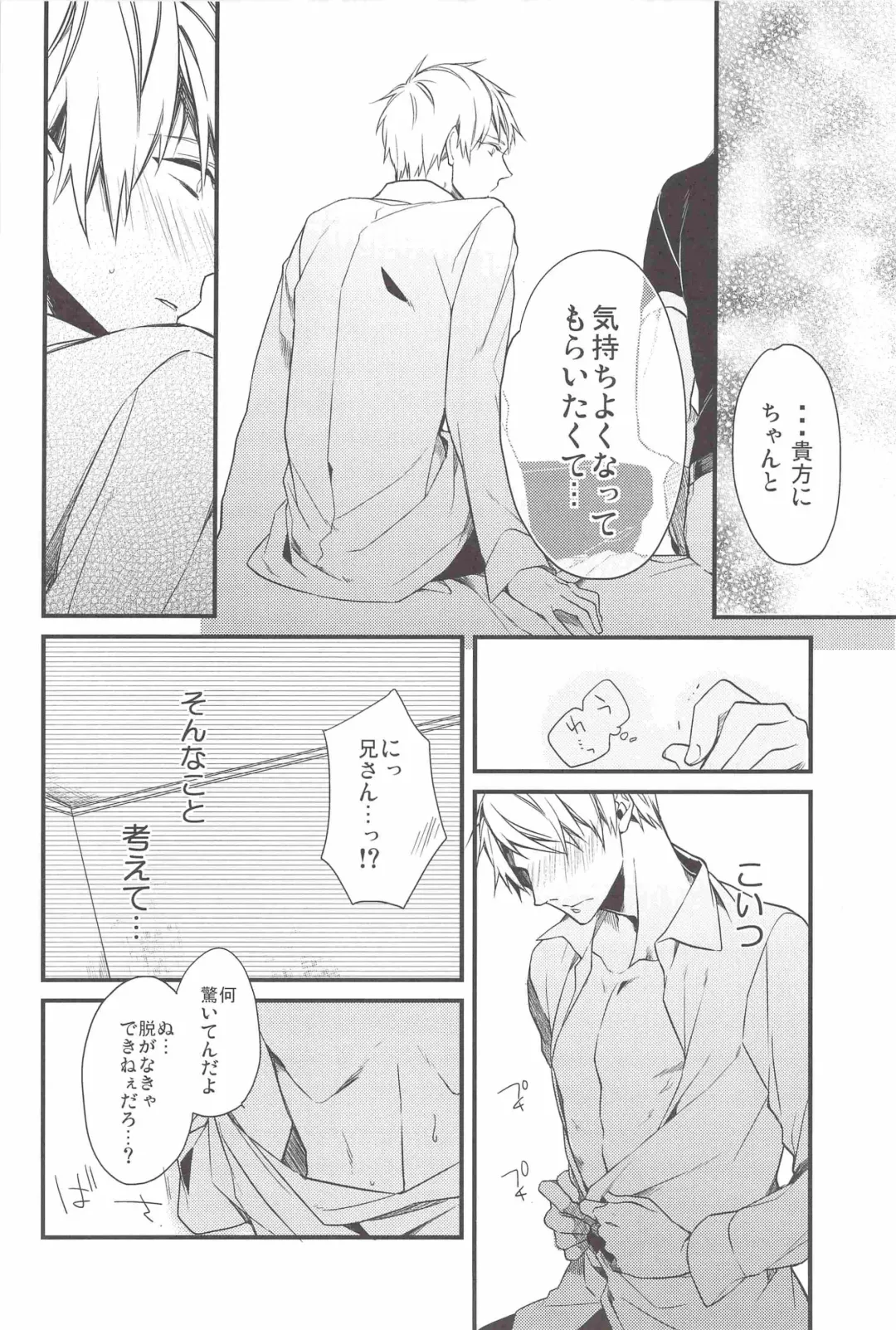 [Kirishiki Tokico] Aishite Yurashite Shasatsushite! Fhentai - Page 7