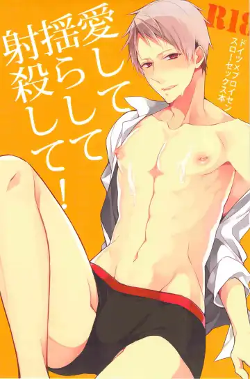 Read [Kirishiki Tokico] Aishite Yurashite Shasatsushite! - Fhentai