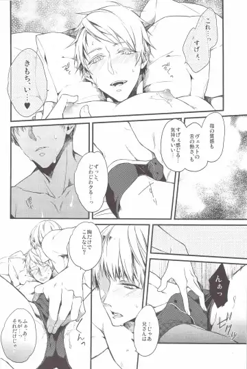 [Kirishiki Tokico] Aishite Yurashite Shasatsushite! Fhentai - Page 13