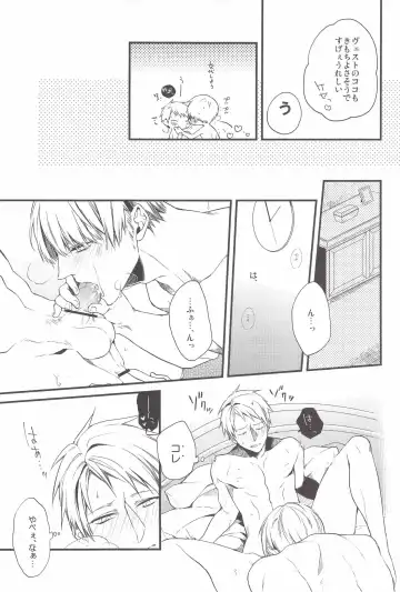 [Kirishiki Tokico] Aishite Yurashite Shasatsushite! Fhentai - Page 16