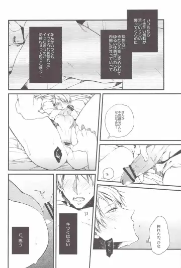 [Kirishiki Tokico] Aishite Yurashite Shasatsushite! Fhentai - Page 17