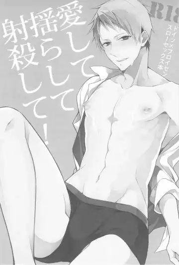 [Kirishiki Tokico] Aishite Yurashite Shasatsushite! Fhentai - Page 2