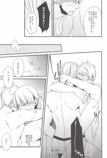 [Kirishiki Tokico] Aishite Yurashite Shasatsushite! Fhentai - Page 22