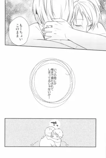 [Kirishiki Tokico] Aishite Yurashite Shasatsushite! Fhentai - Page 23