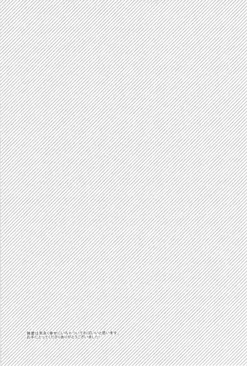 [Kirishiki Tokico] Aishite Yurashite Shasatsushite! Fhentai - Page 24