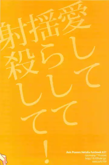 [Kirishiki Tokico] Aishite Yurashite Shasatsushite! Fhentai - Page 26