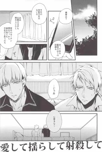 [Kirishiki Tokico] Aishite Yurashite Shasatsushite! Fhentai - Page 4