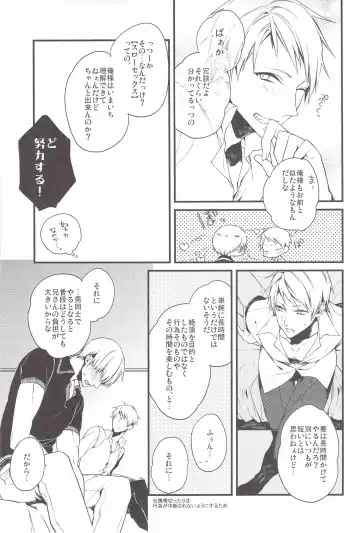 [Kirishiki Tokico] Aishite Yurashite Shasatsushite! Fhentai - Page 6