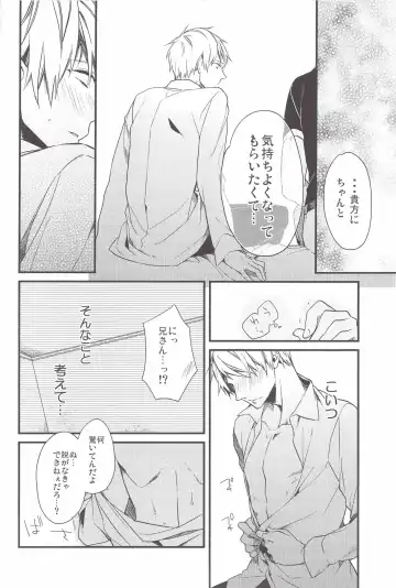 [Kirishiki Tokico] Aishite Yurashite Shasatsushite! Fhentai - Page 7