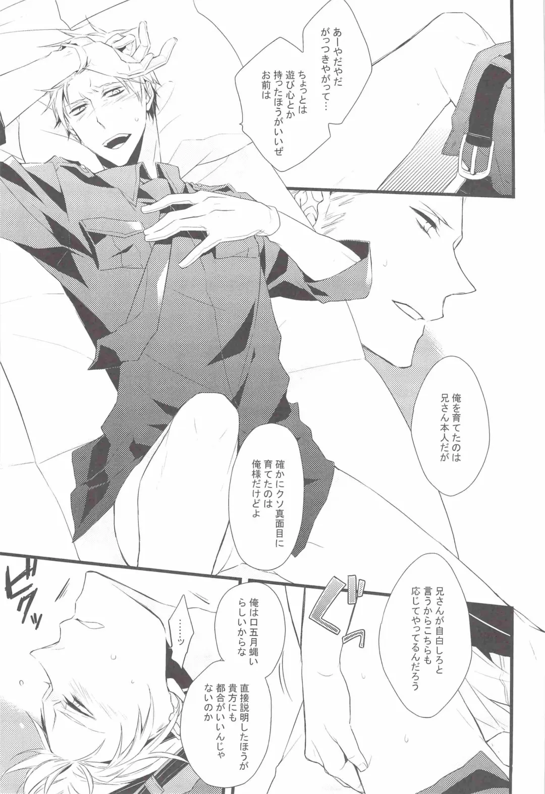 [Kirishiki Tokico] SPIEL!!! Fhentai - Page 12