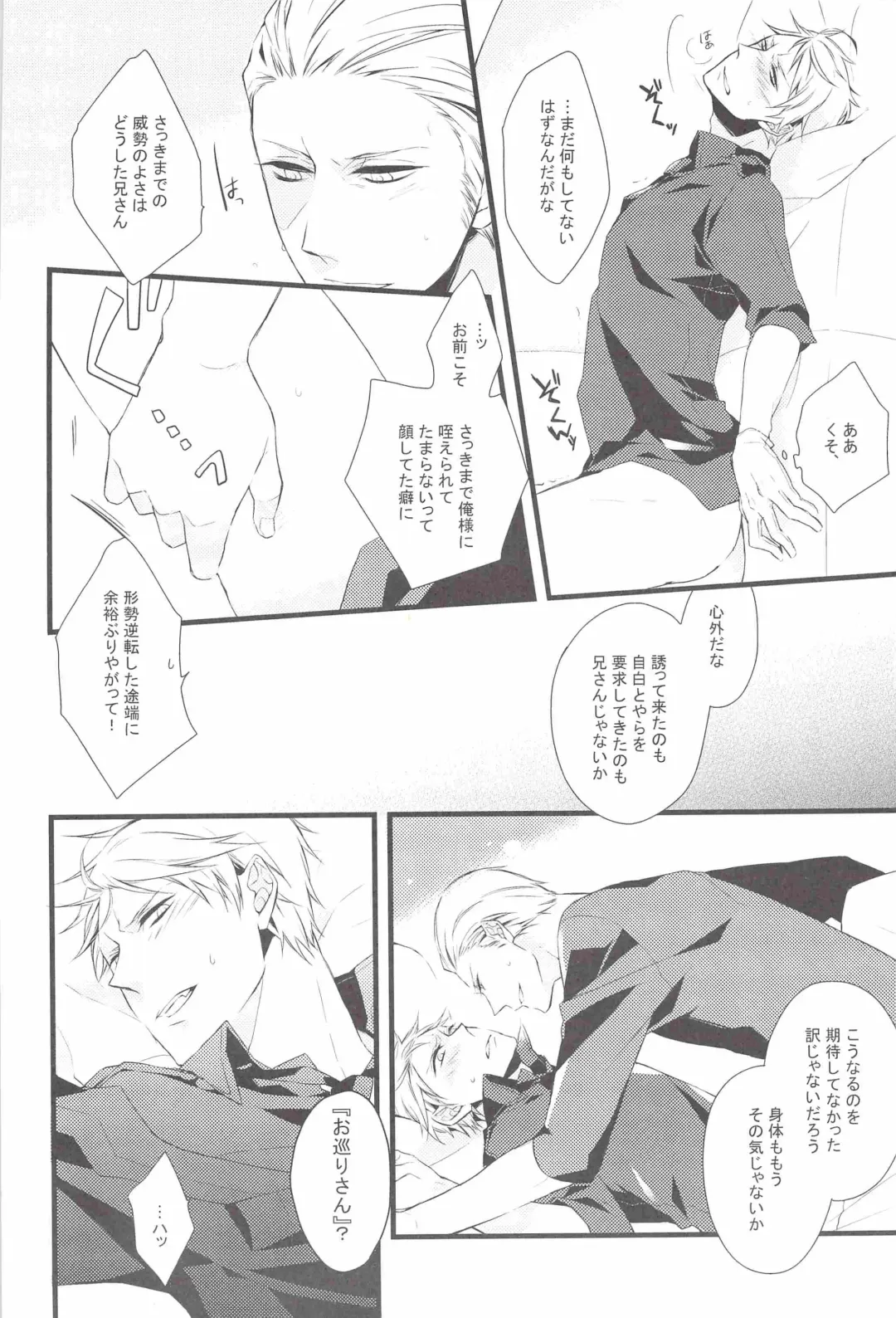 [Kirishiki Tokico] SPIEL!!! Fhentai - Page 13