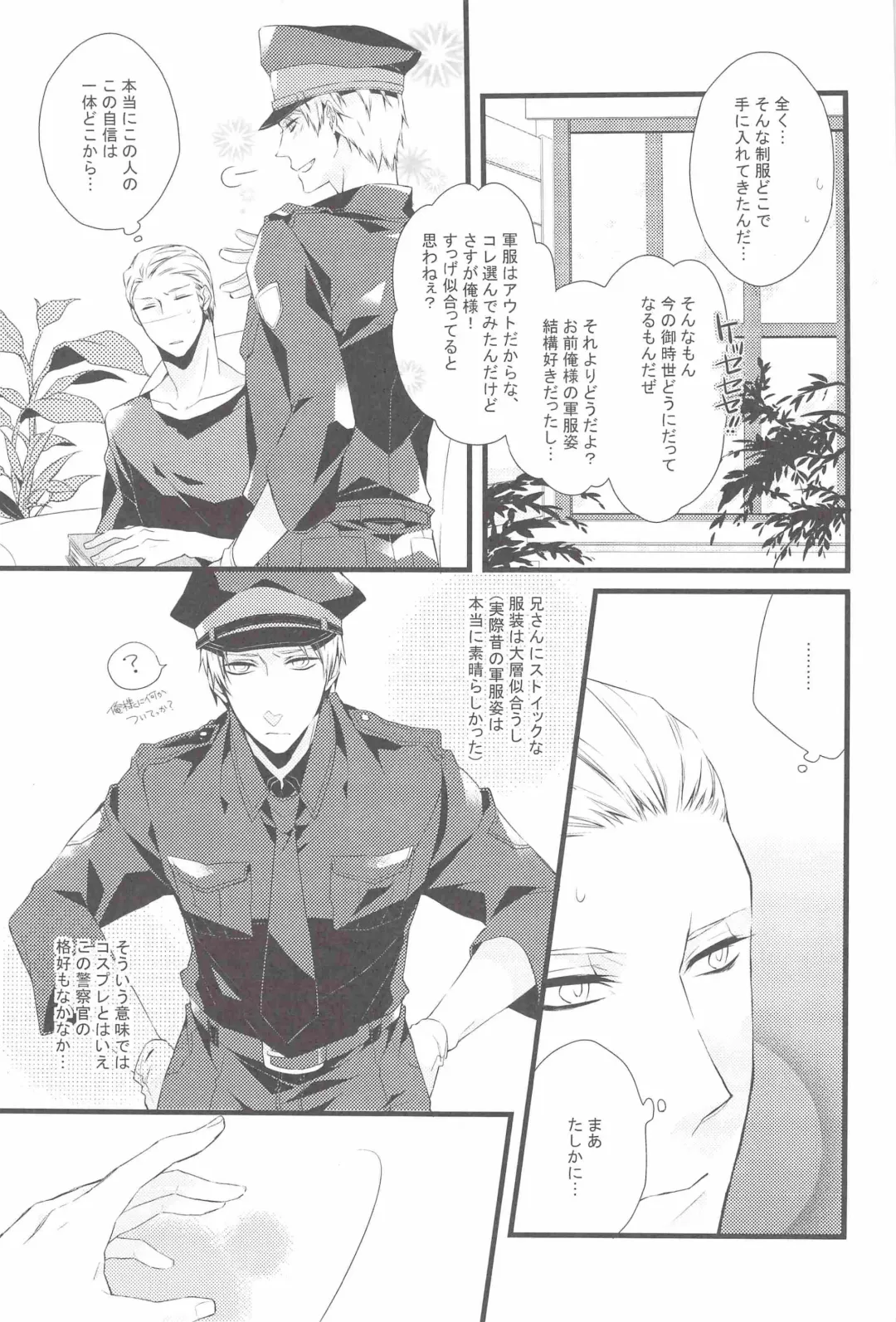 [Kirishiki Tokico] SPIEL!!! Fhentai - Page 6