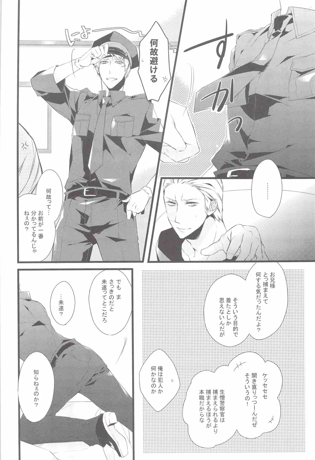 [Kirishiki Tokico] SPIEL!!! Fhentai - Page 7