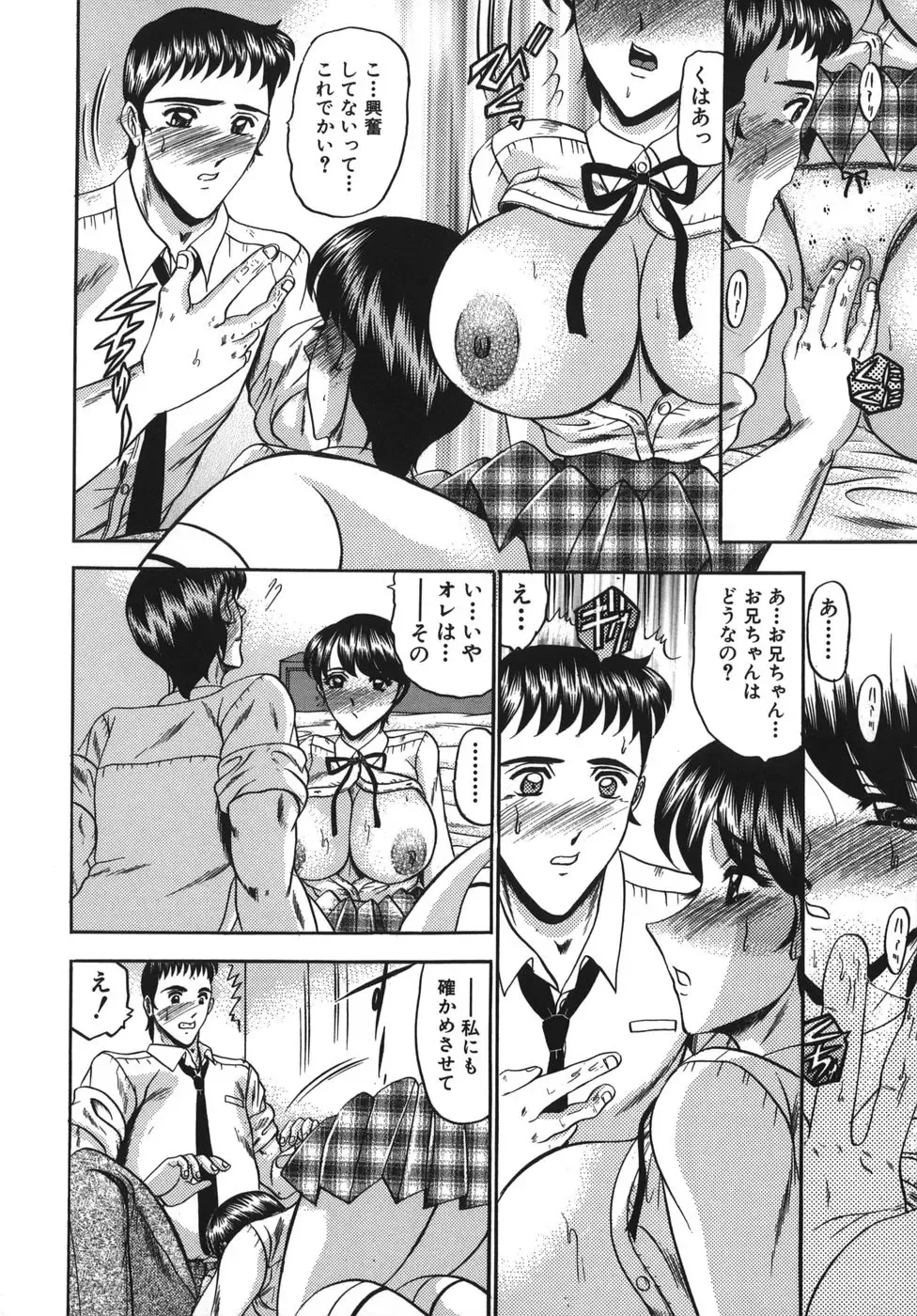 [Komura Saki] Nyuin Tenshi Fhentai - Page 106