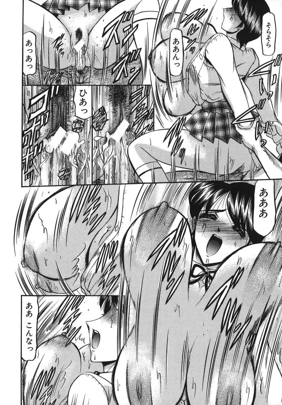 [Komura Saki] Nyuin Tenshi Fhentai - Page 118