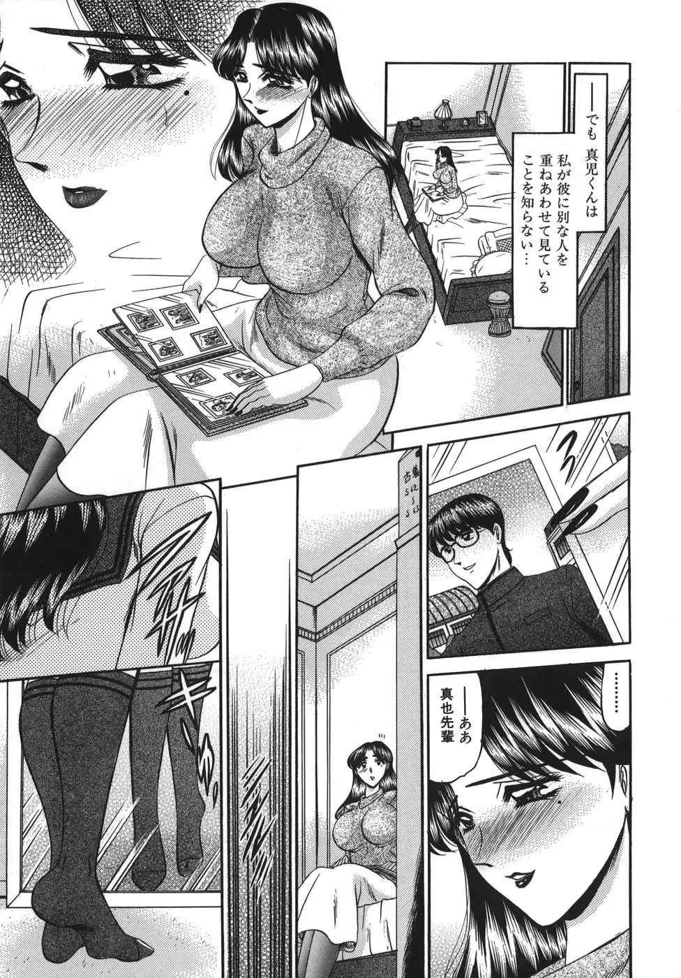 [Komura Saki] Nyuin Tenshi Fhentai - Page 131