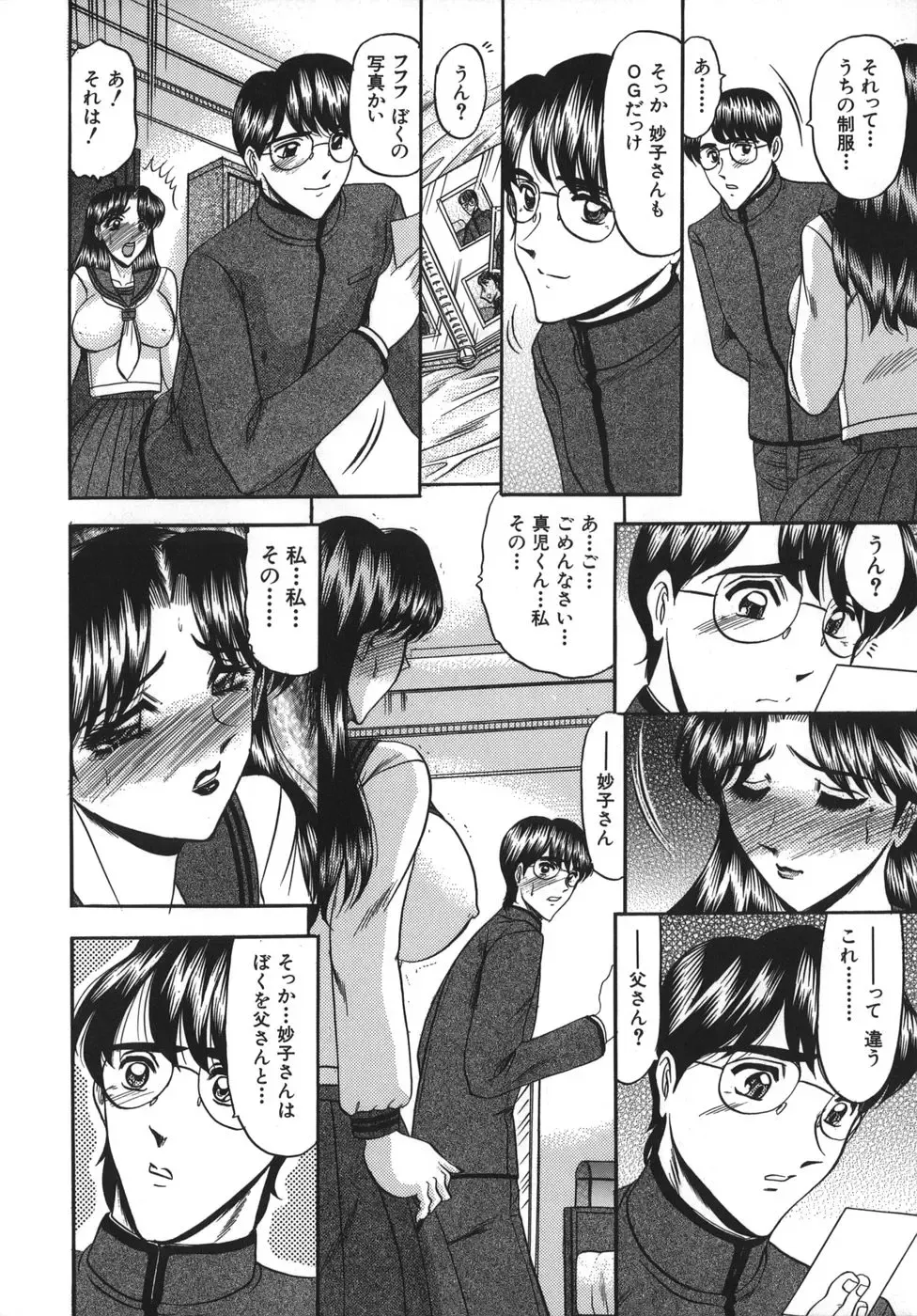 [Komura Saki] Nyuin Tenshi Fhentai - Page 134