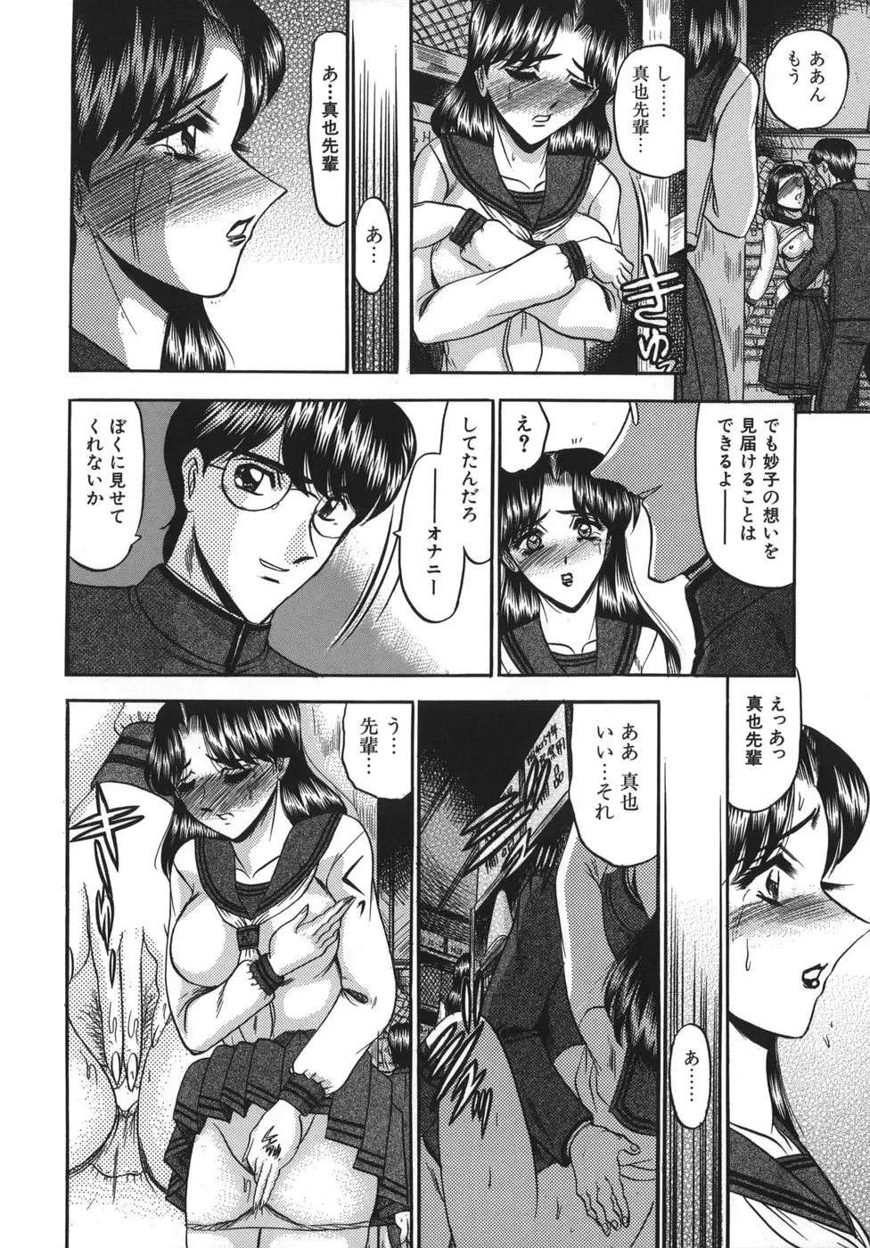 [Komura Saki] Nyuin Tenshi Fhentai - Page 138