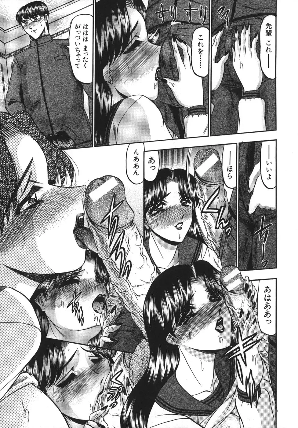 [Komura Saki] Nyuin Tenshi Fhentai - Page 147