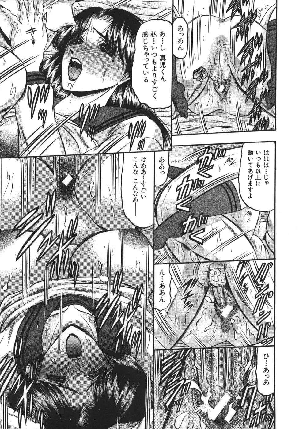 [Komura Saki] Nyuin Tenshi Fhentai - Page 161