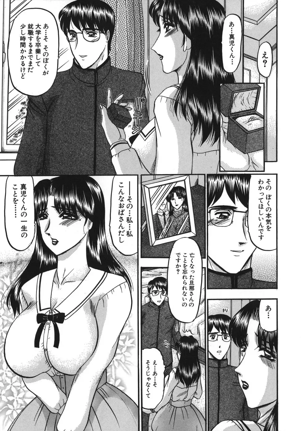 [Komura Saki] Nyuin Tenshi Fhentai - Page 167