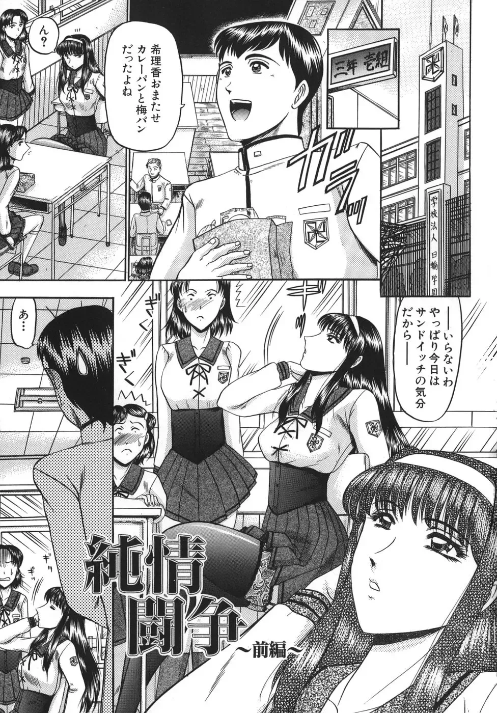 [Komura Saki] Nyuin Tenshi Fhentai - Page 3