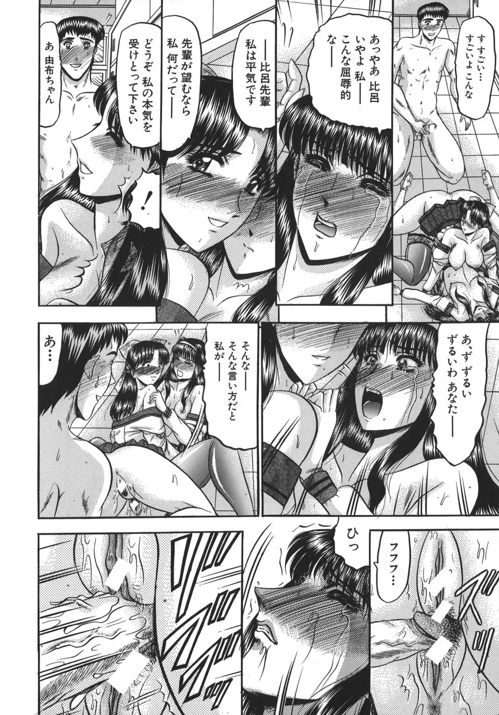 [Komura Saki] Nyuin Tenshi Fhentai - Page 58