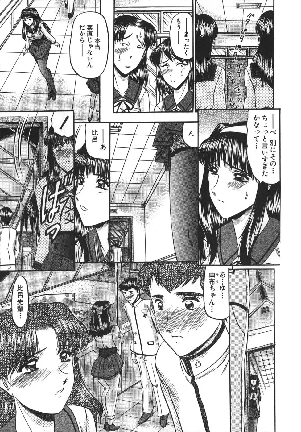 [Komura Saki] Nyuin Tenshi Fhentai - Page 7