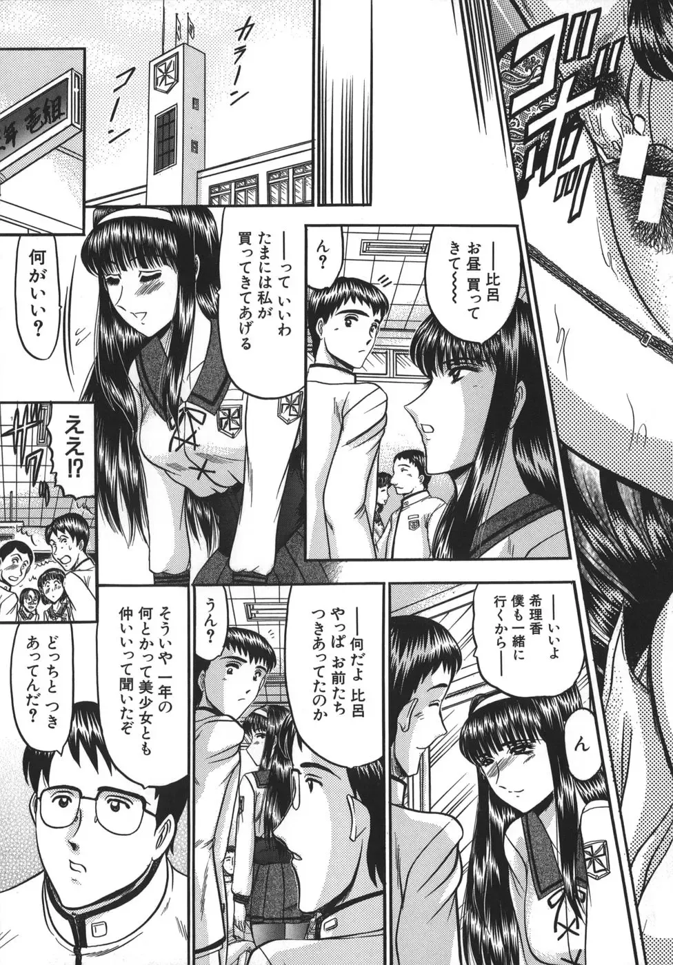 [Komura Saki] Nyuin Tenshi Fhentai - Page 71