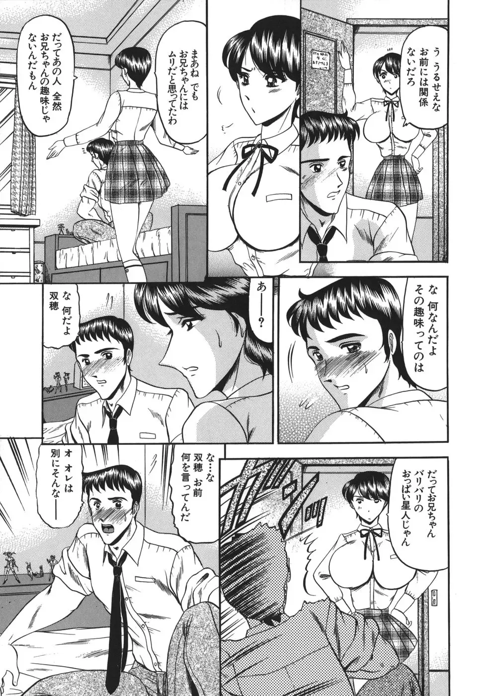 [Komura Saki] Nyuin Tenshi Fhentai - Page 95