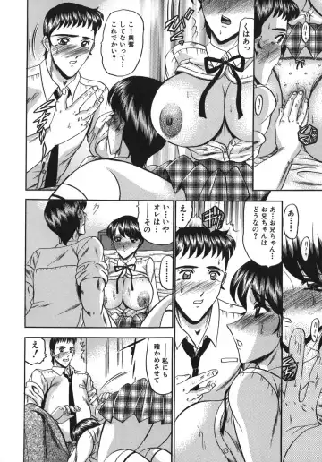 [Komura Saki] Nyuin Tenshi Fhentai - Page 106