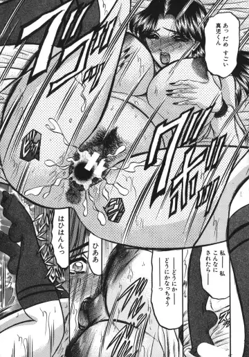 [Komura Saki] Nyuin Tenshi Fhentai - Page 163