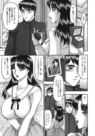 [Komura Saki] Nyuin Tenshi Fhentai - Page 167