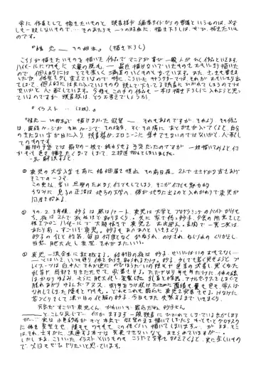 [Komura Saki] Nyuin Tenshi Fhentai - Page 183