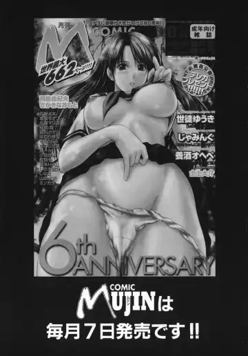 [Komura Saki] Nyuin Tenshi Fhentai - Page 185