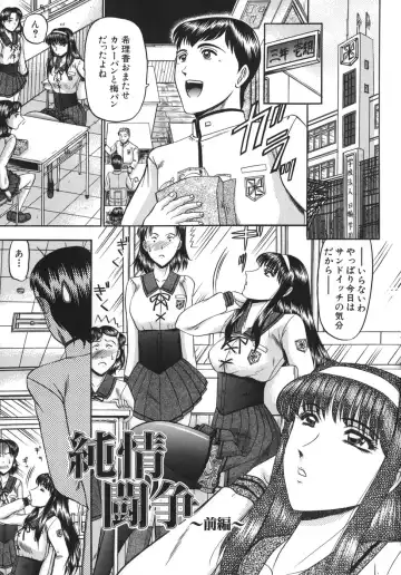 [Komura Saki] Nyuin Tenshi Fhentai - Page 3