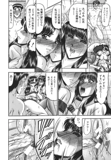 [Komura Saki] Nyuin Tenshi Fhentai - Page 58