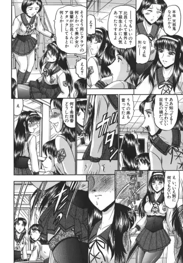 [Komura Saki] Nyuin Tenshi Fhentai - Page 6